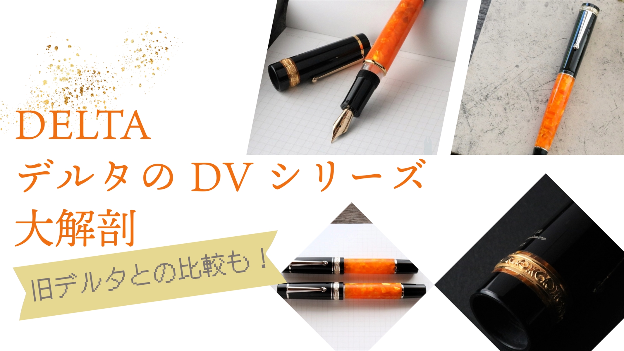 デルタ ドルチェビータ ミディアム ソワレ 18K M DELTAデルタ・DVの