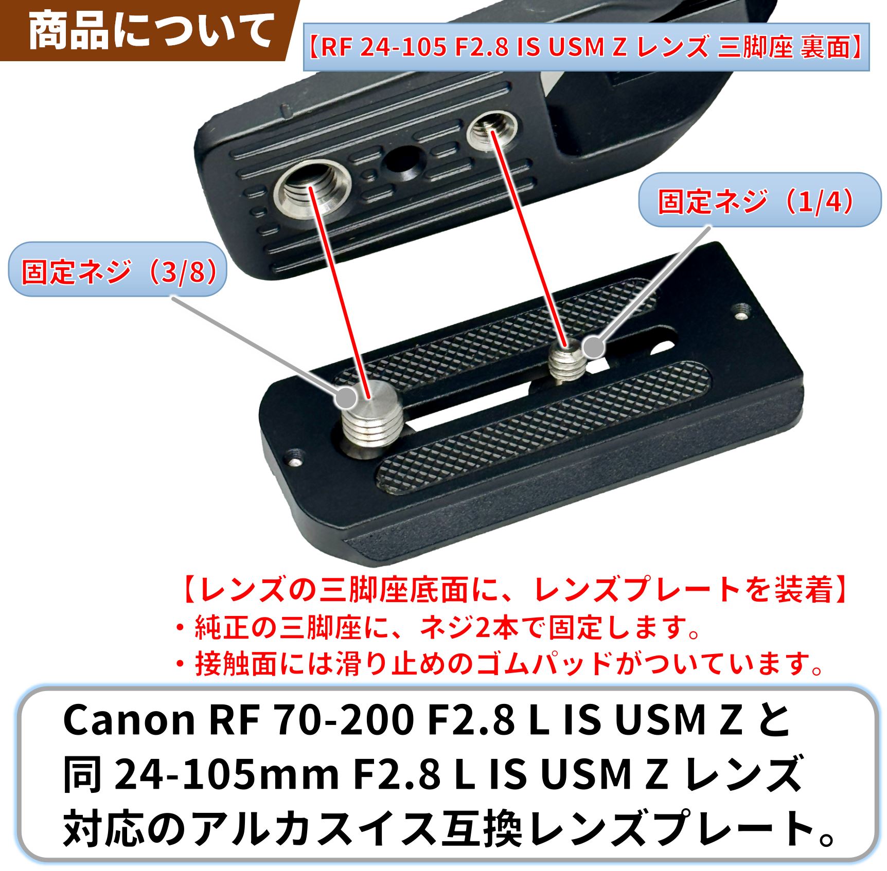 キヤノン Canon RF 70‐200 F2.8L IS USM Z レンズ用 レンズプレートの