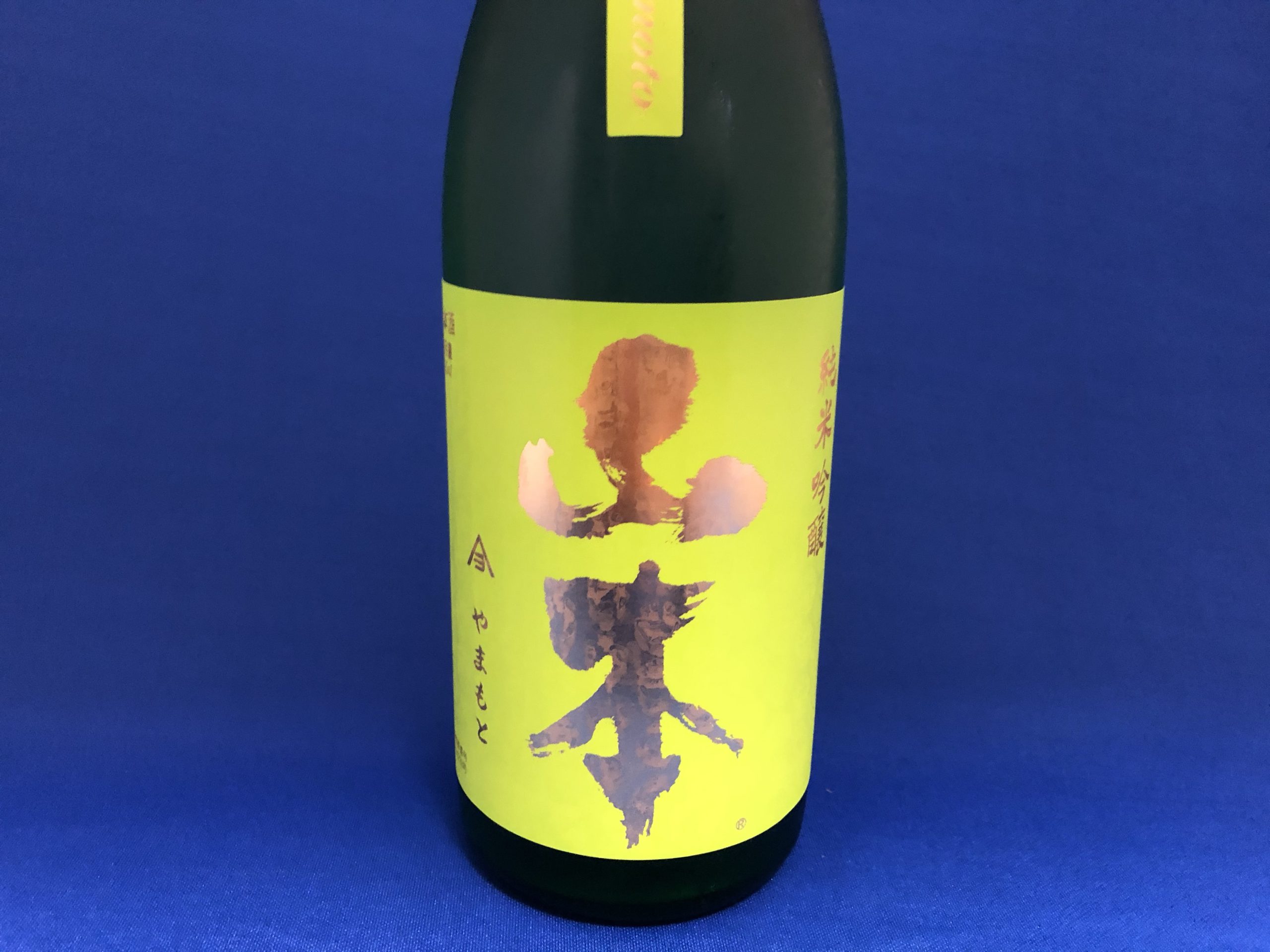 新政 ヴィリジアン 美山錦 新政 ヴィリジアン 美山錦 新政