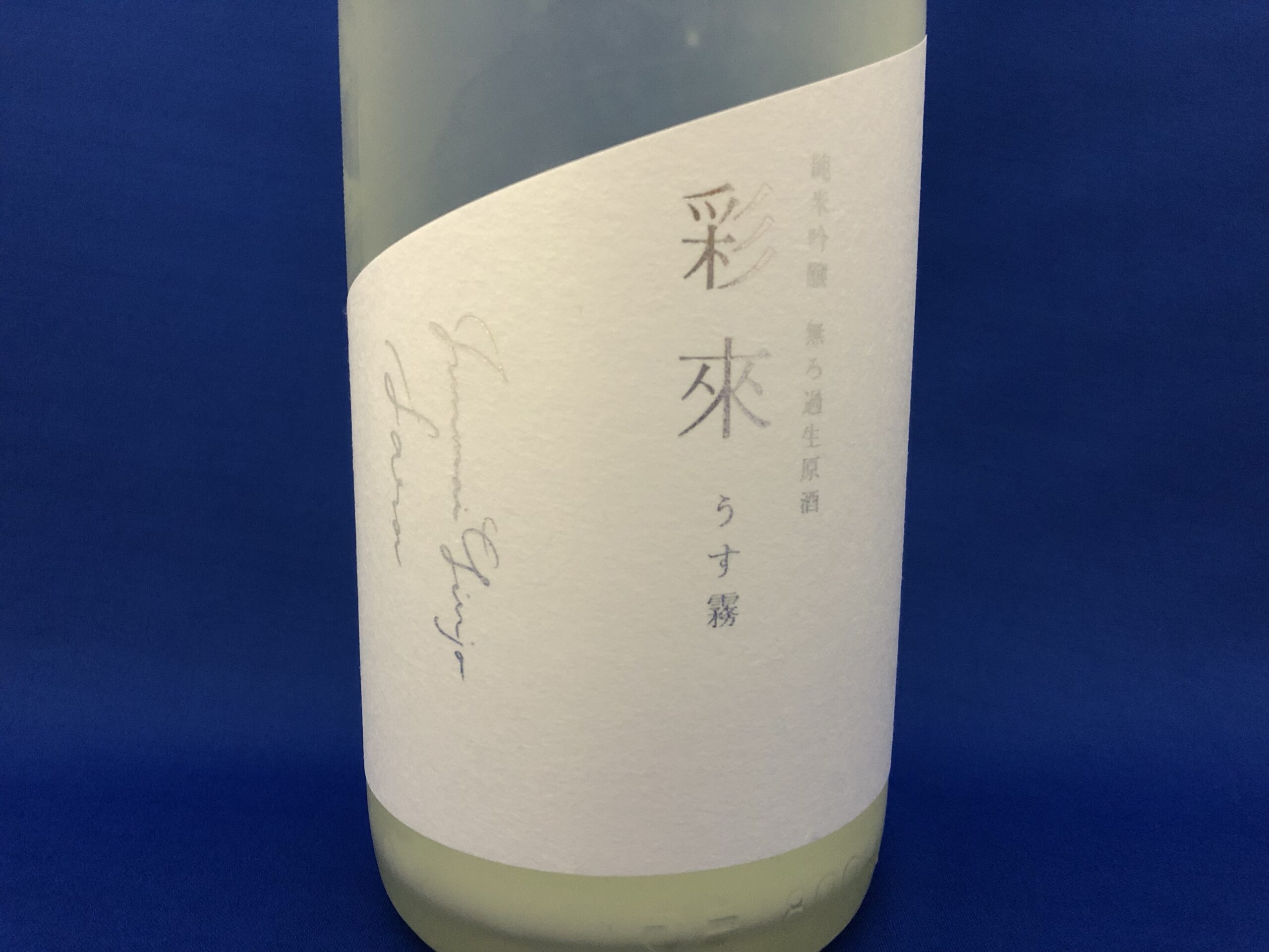 小布施ワイナリーがつくる幻の日本酒「ソガベール エフィス リア サケ