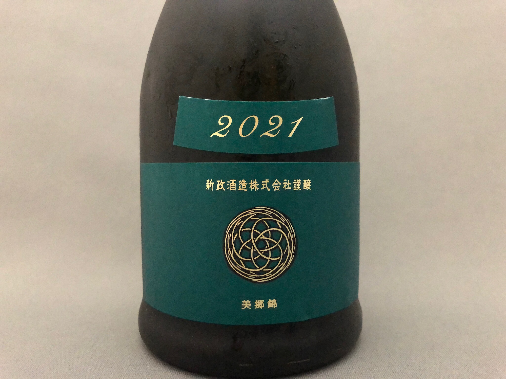 新政「天鵞絨 ヴィリジアン」生酛木桶純米！希少米「美郷錦」が