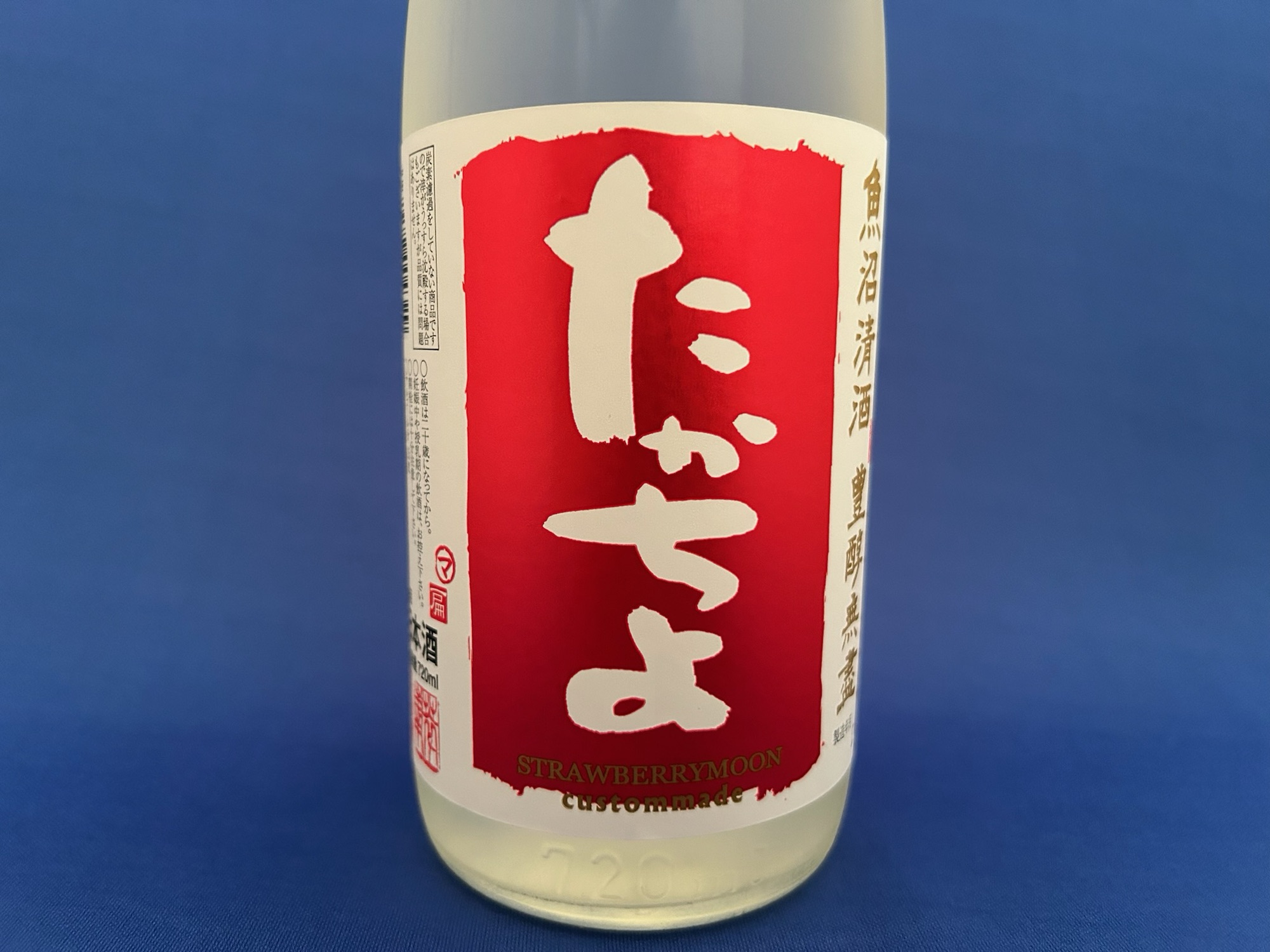 新政「亜麻猫スパーク」！個性が弾けるシャンパン風の美日本酒