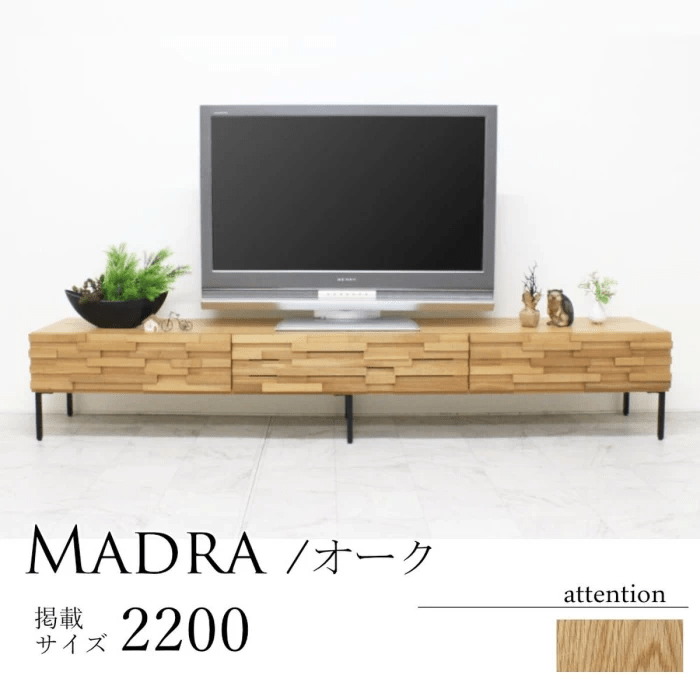 近藤工芸】マドラ オーク テレビボード｜モザイク調デザイン | 近藤
