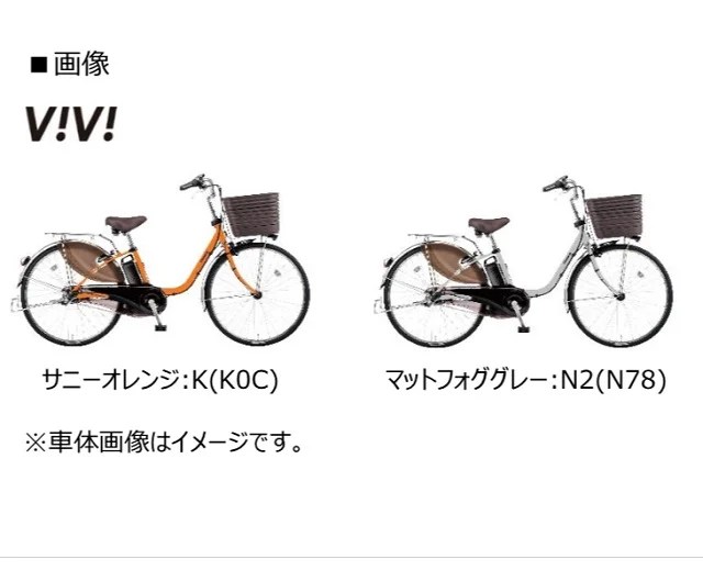 70】電動自転車 Panasonic ビビL オレンジ 20インチ 70】電動自転車