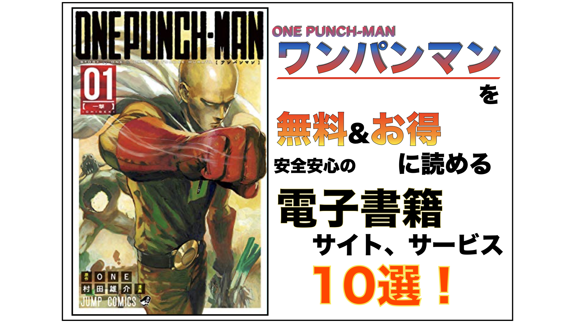 ONEPUNCH-MAN ワンパンマン 36巻セット 1～35巻＋ヒーロー大全