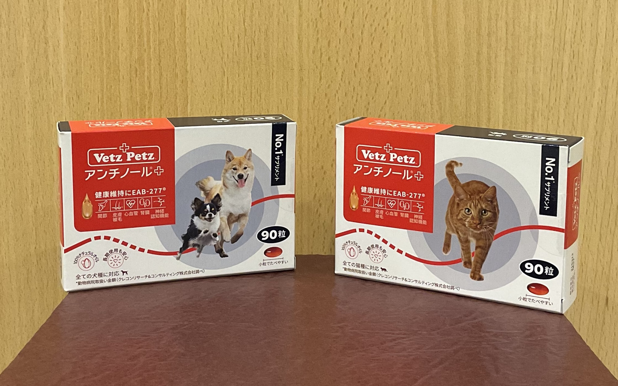 ストア アンチノール犬用 90粒 アンチノール 犬用 90粒 VetzPetz