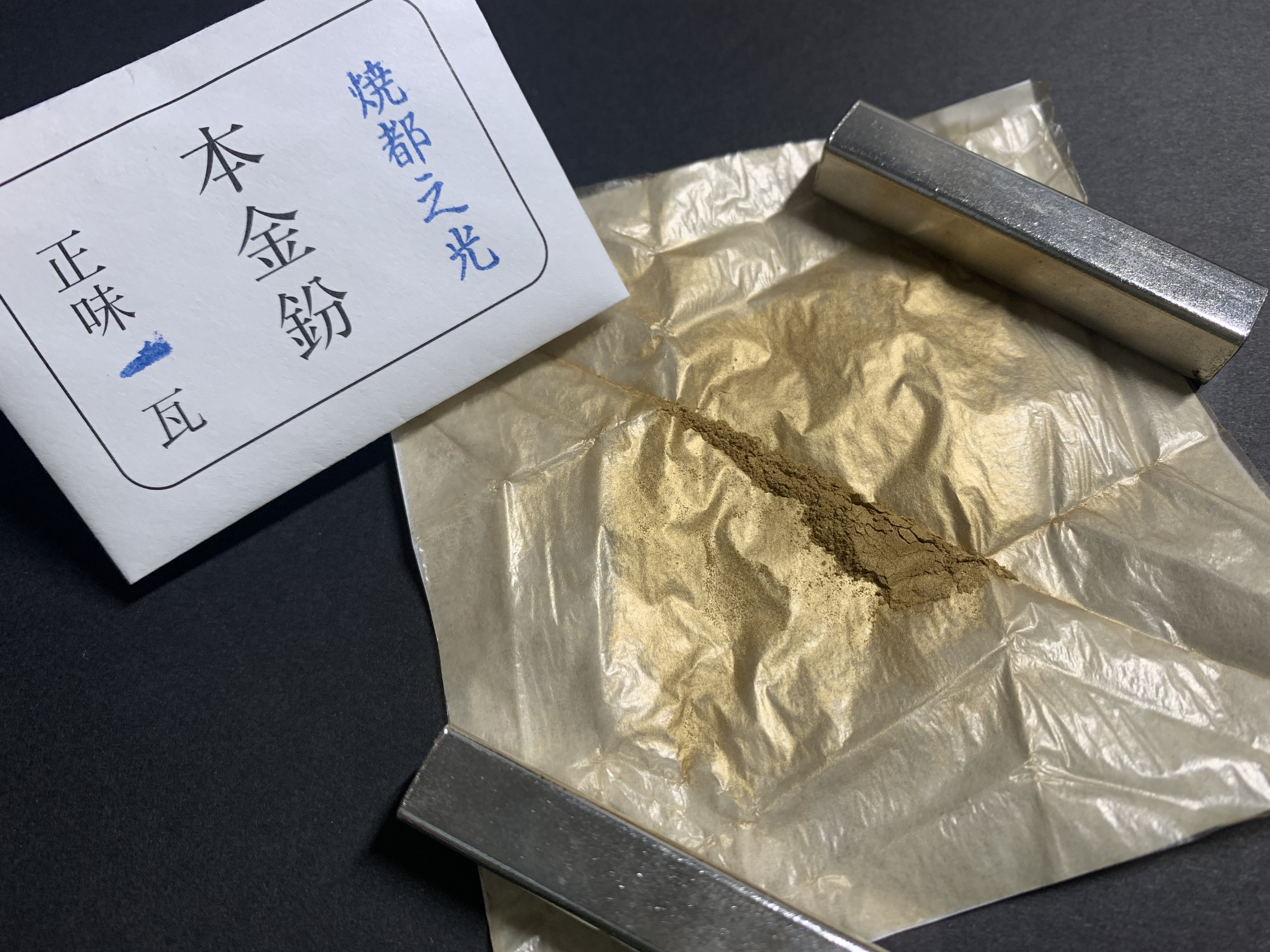 蒔絵に使う「金粉」 Metal powder used for lacquer work,Maki-e