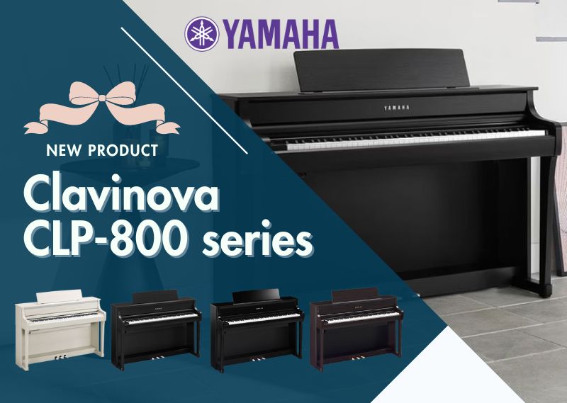 YAMAHA Clavinova CLP-800シリーズのご紹介【CLP-835/845/875/885