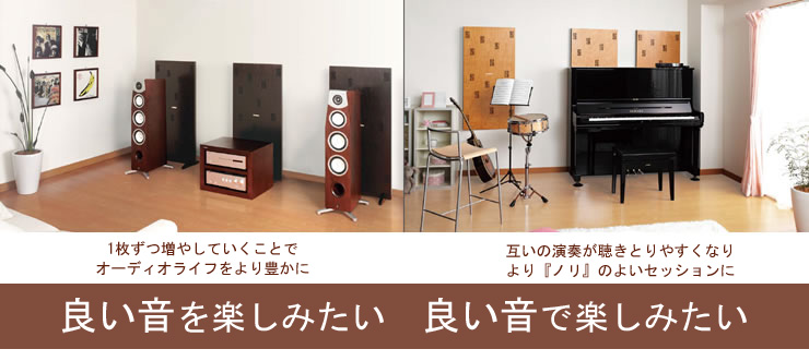 置くだけで室内の音質を改善！ヤマハの「調音パネル」 - ピアノ専門店