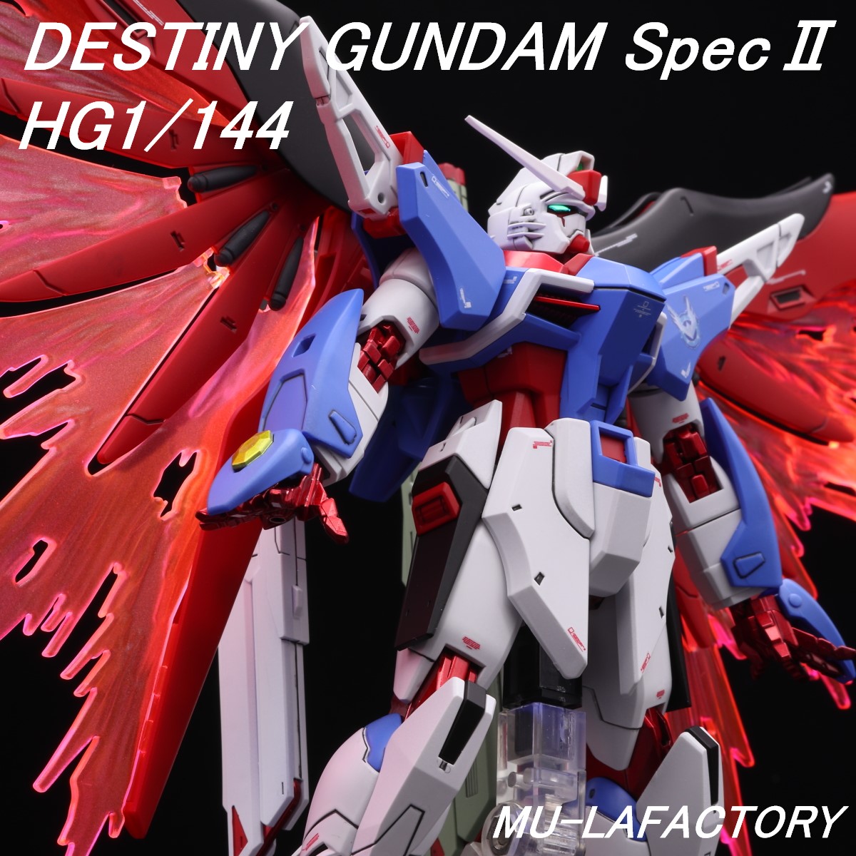 HG 1/144 デスティニーガンダム SpecⅡ 劇場版 機動戦士ガンダムSEED