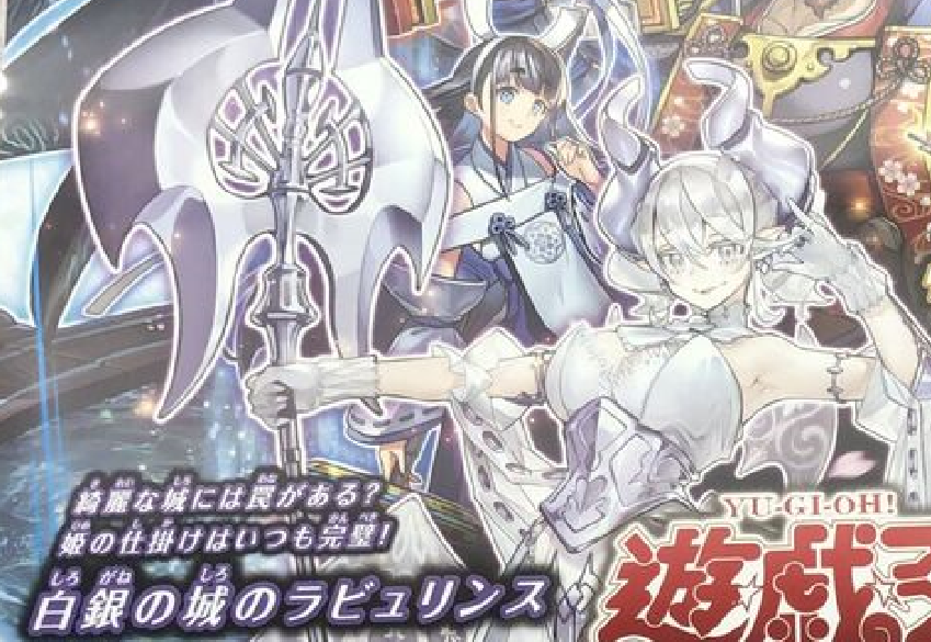 白銀の城のラビュリンス プレイマット &スリーブ100枚セット 未開封 白銀の