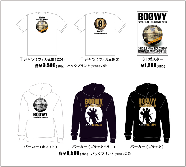 BOOWY 1224 Film グッズセット