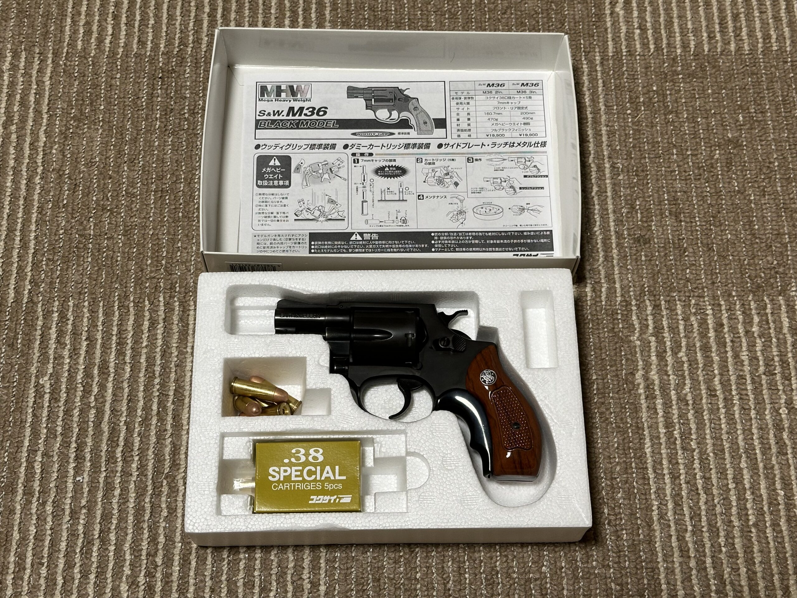 雪の日とモデルガン」コクサイ S&W M36 チーフスペシャル メガ