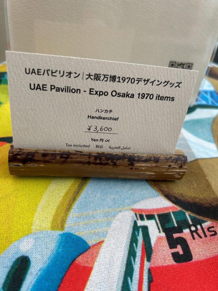 万博UAE館 ハンカチ2枚セット 万博UAE館 ハンカチ2枚セット