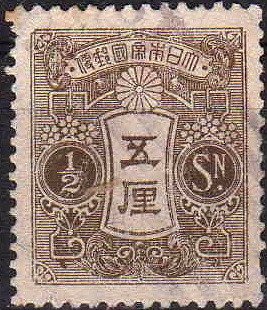 カタログ価5万円！裏糊ツヤピカ！大正4年 銘版！大正大礼記念切手