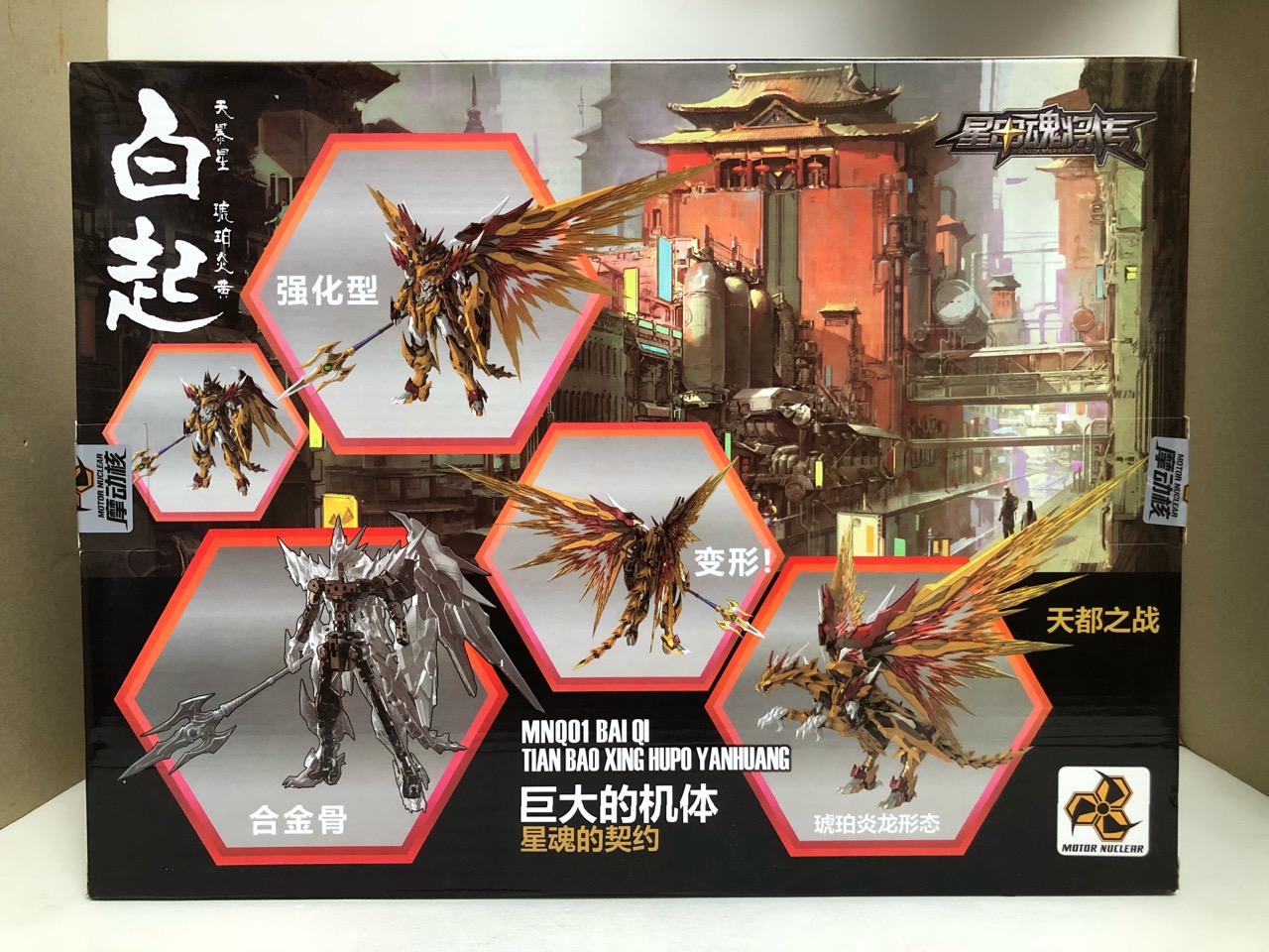 摩動核【MNQ-01 《黄龍 白起》1/72】①開封 – PINK-BULLET