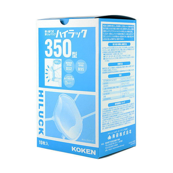 KOKEN HILUCK 350 NIOSH N95 Respirator Mask - PPEO