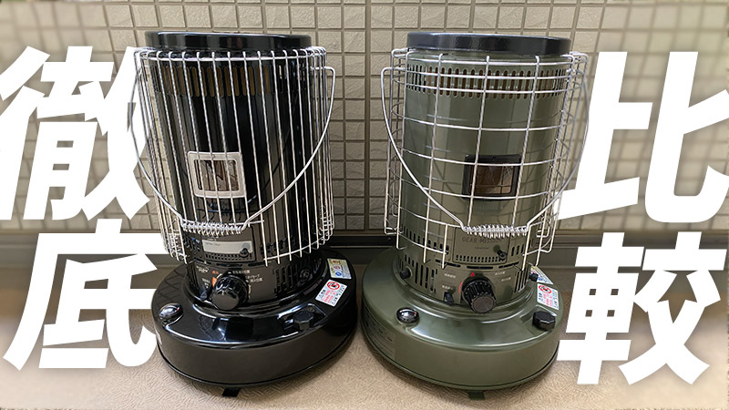 TOYOTOMI KS-67H(W) トヨトミストーブ