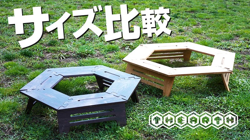 TheArth ヘキサテーブル 黒しま次郎 TheArth収納袋付き TheArth 黒しま