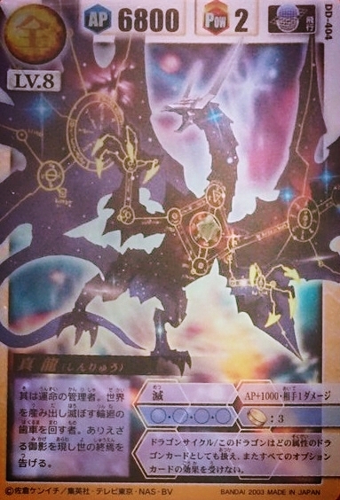 ドラゴンドライブ サリエリ ヘルズレア カード 楽天市場】DRAGONDRIVE