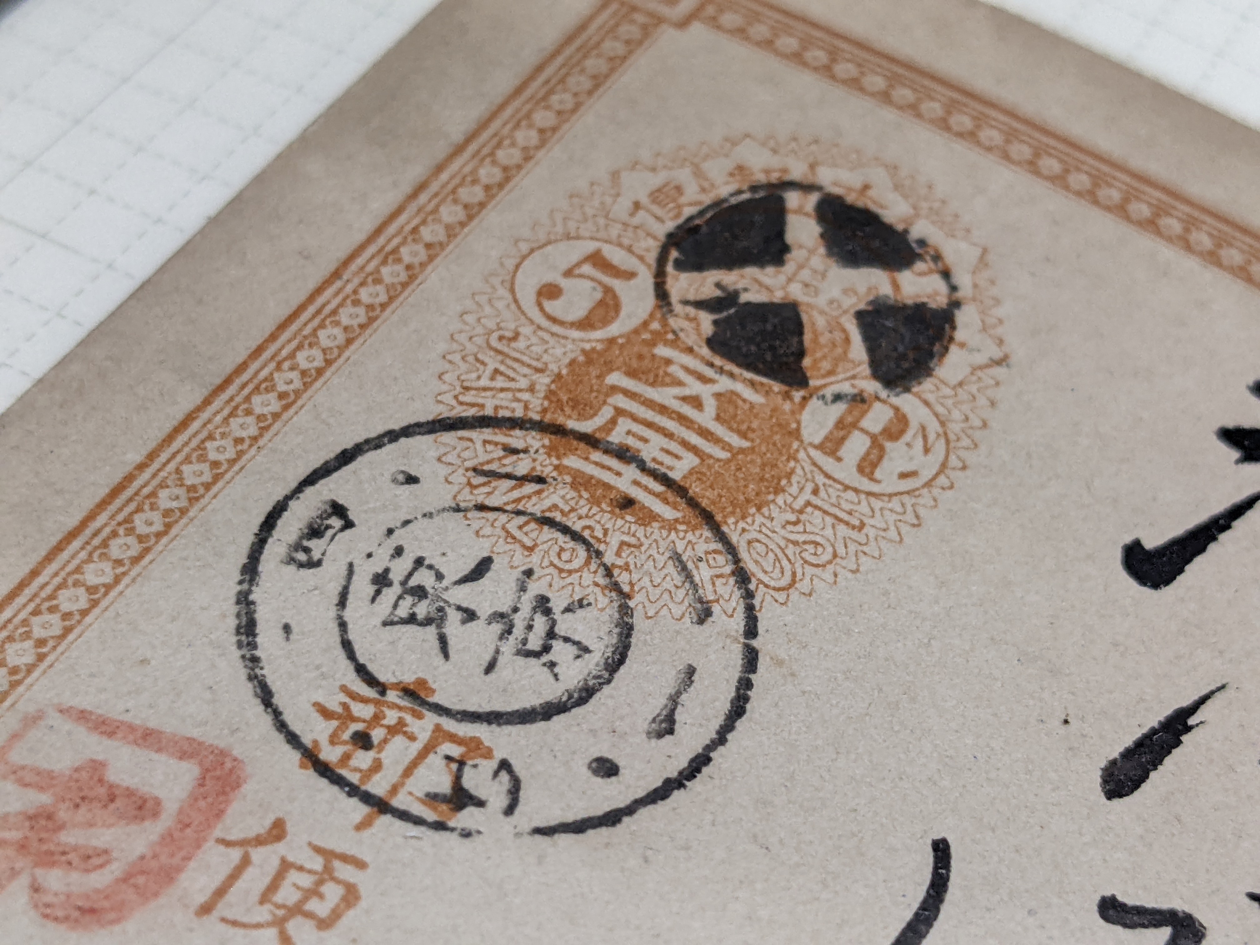 白抜記番印・小型ボタ印・大型ボタ印｜【公式】レトロ郵便局