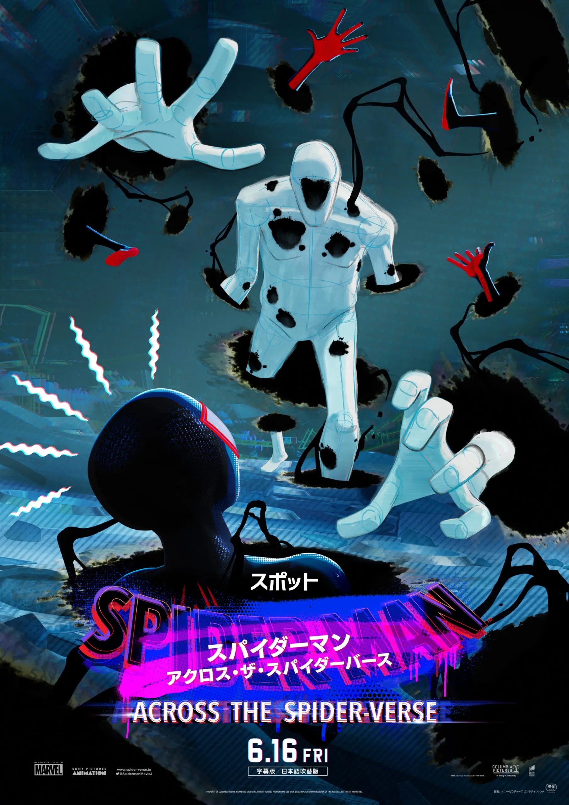 スパイダーマン：アクロス・ザ・スパイダーバース』新ヴィラン