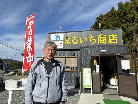 まるいち商店 | 南三陸観光ポータルサイト