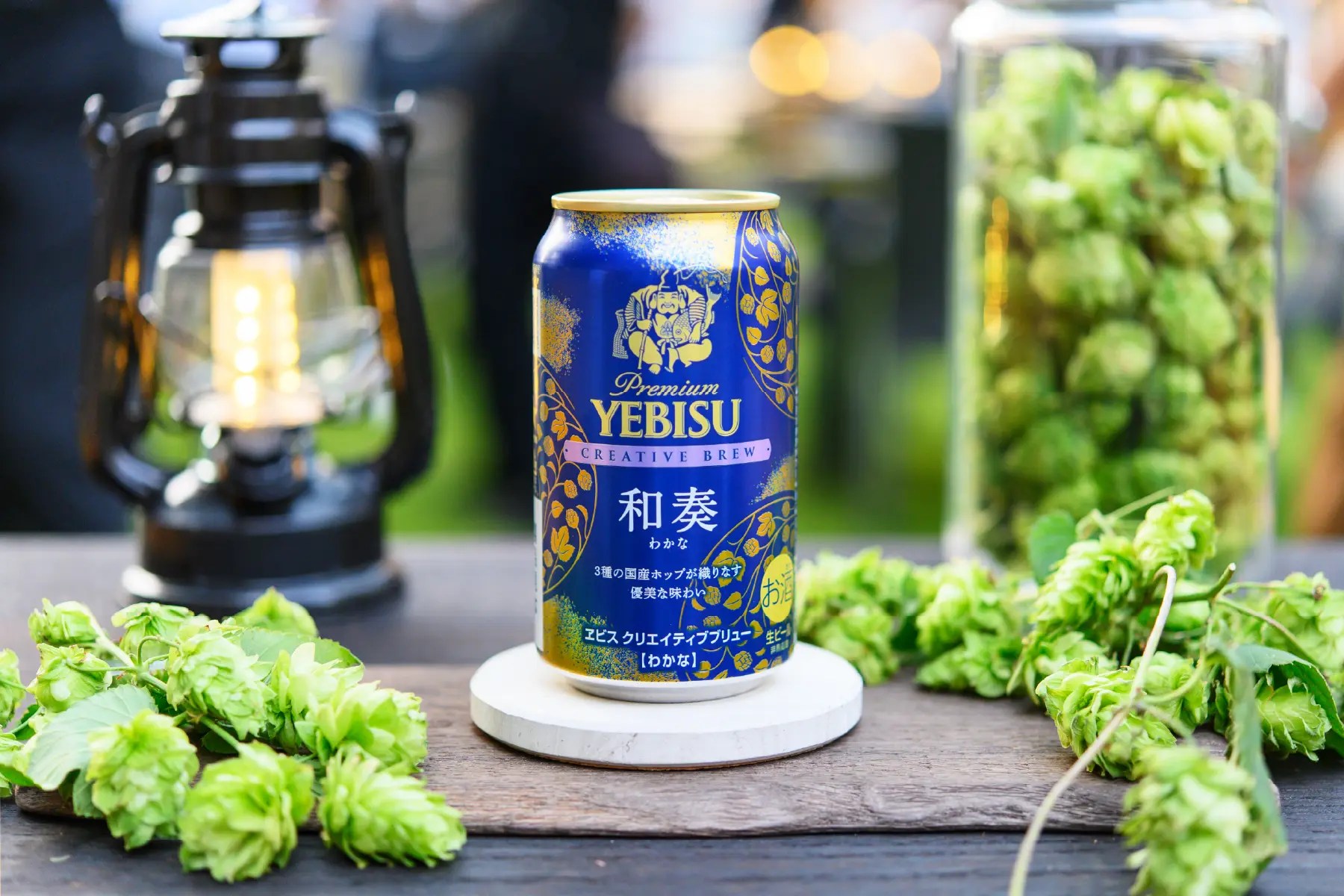 エビス和奏（わかな）350ml×48本（2ケース）セット エビス和奏（わかな