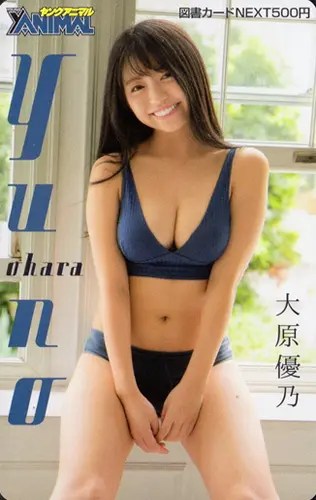大原優乃QUOカード 図書カード30枚セット