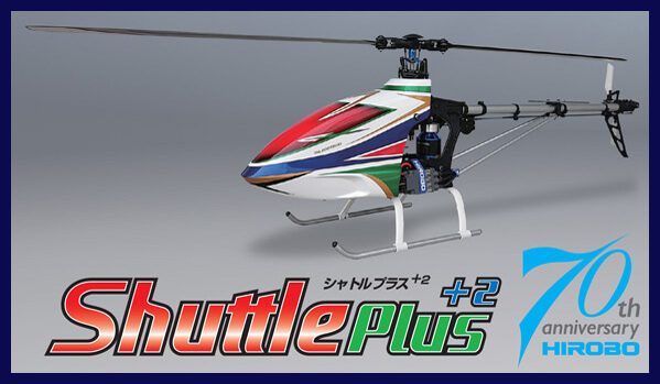 Shuttle Plus+2 EP FL SWM XX 組立キット [0305-903] | ヒロボー / HIROBO