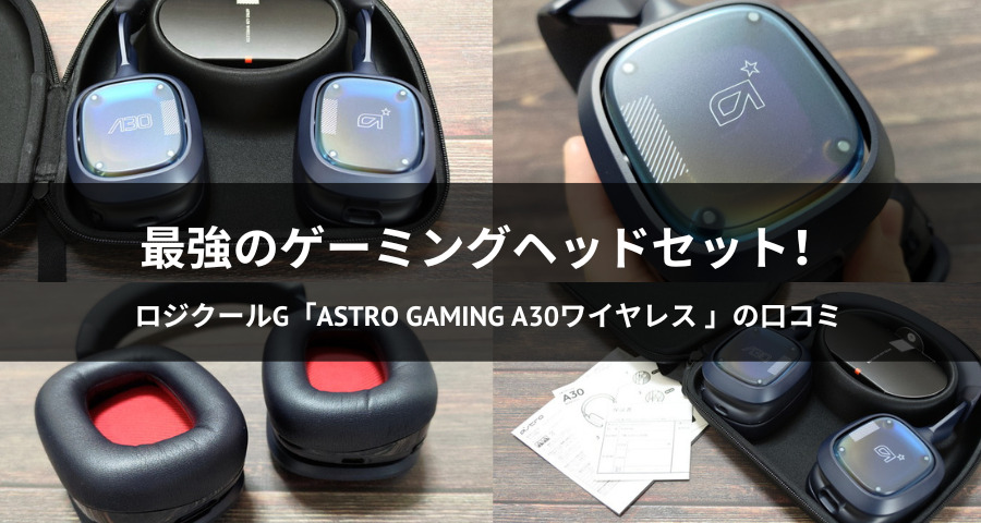 astro-gaming-a30.jpg?fit=900,