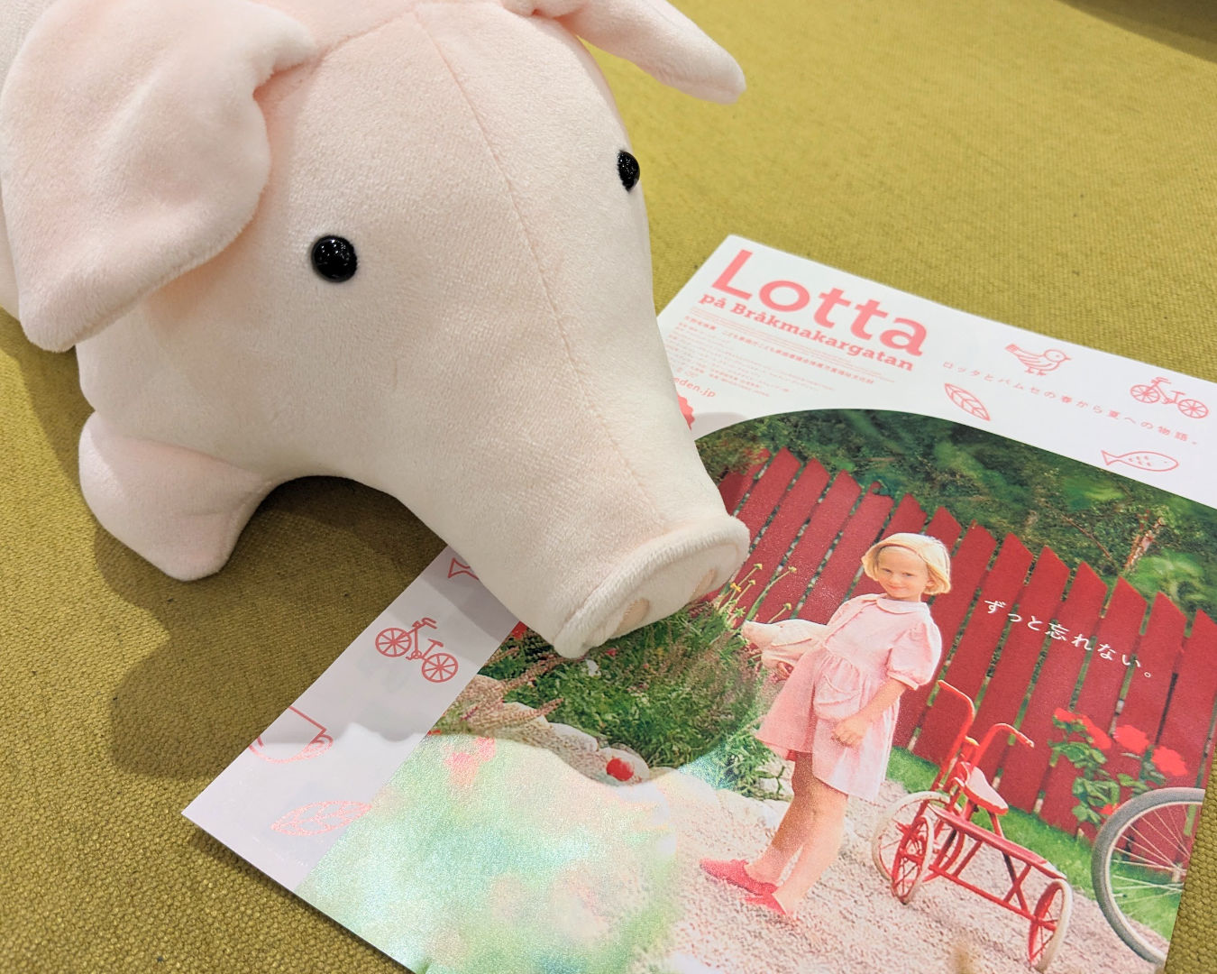 ラムフロムお勧めアートグッズ】あの伝説の”こぶたのぬいぐるみ”が復活