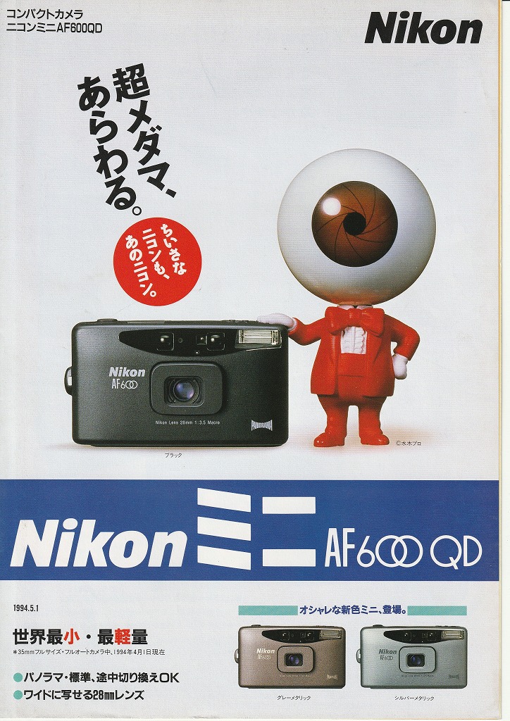 Nikon AF600 フィルムカメラ パノラマ 通電確認済 現状品 通電確認