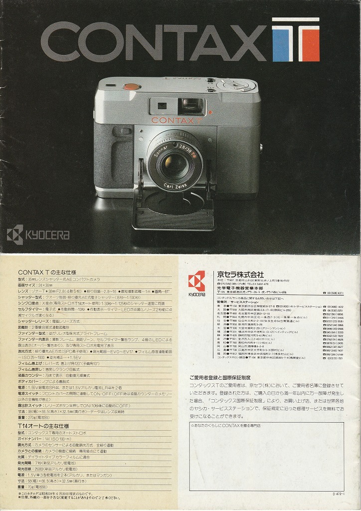 フィルムカメラ人気復活！？】カメラ女子フィルムカメラ入門におすすめ