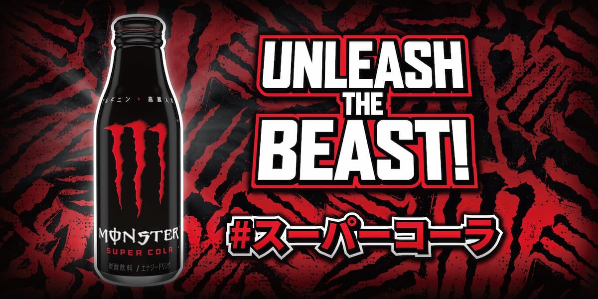 エナドリ界の帝王モンスターエナジーが久しぶりの新商品「スーパー