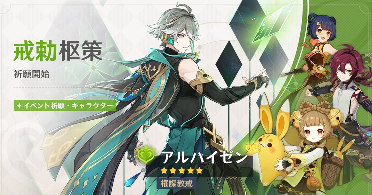 原神 旅心の赴くままに アルハイゼン 10点 Amazon.co.jp: 原神 七星