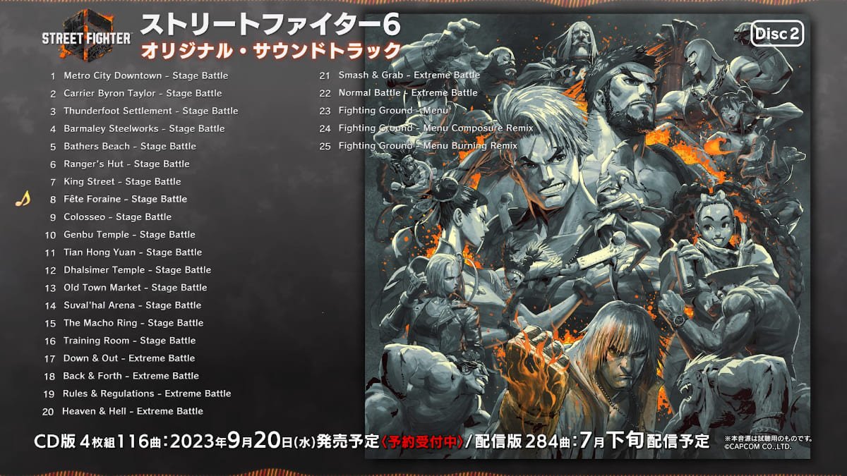 CD4枚組116曲収録！「ストリートファイター6」のオリジナル・サウンド