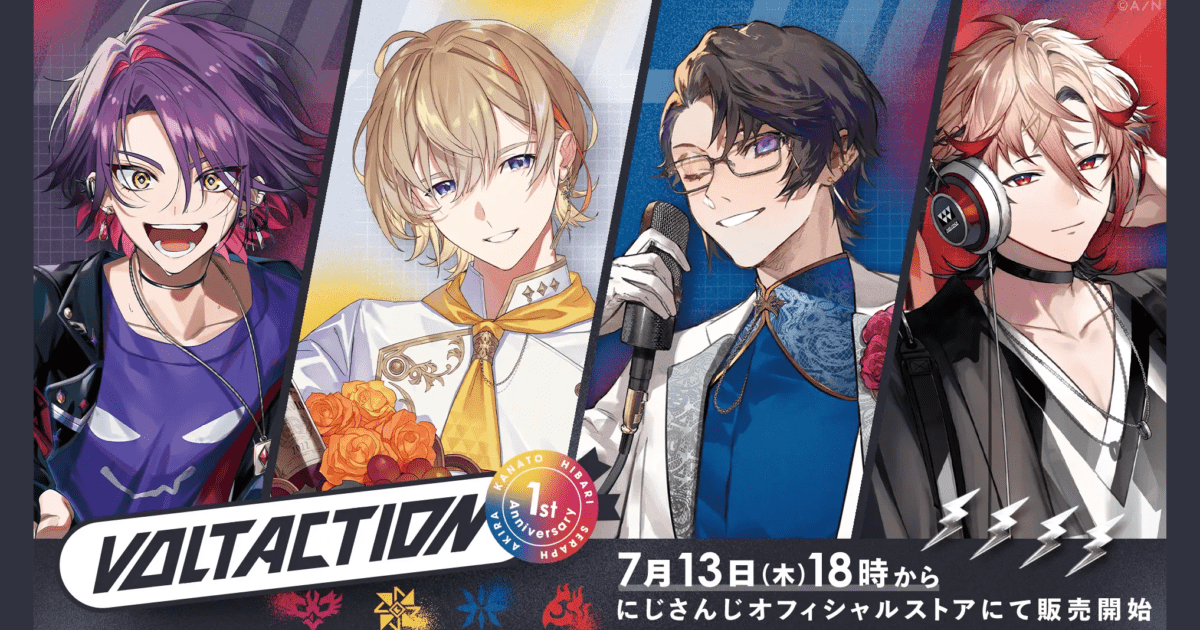 VOLTACTION 1st Anniversary」グッズが7月13日(木)より販売開始！3D