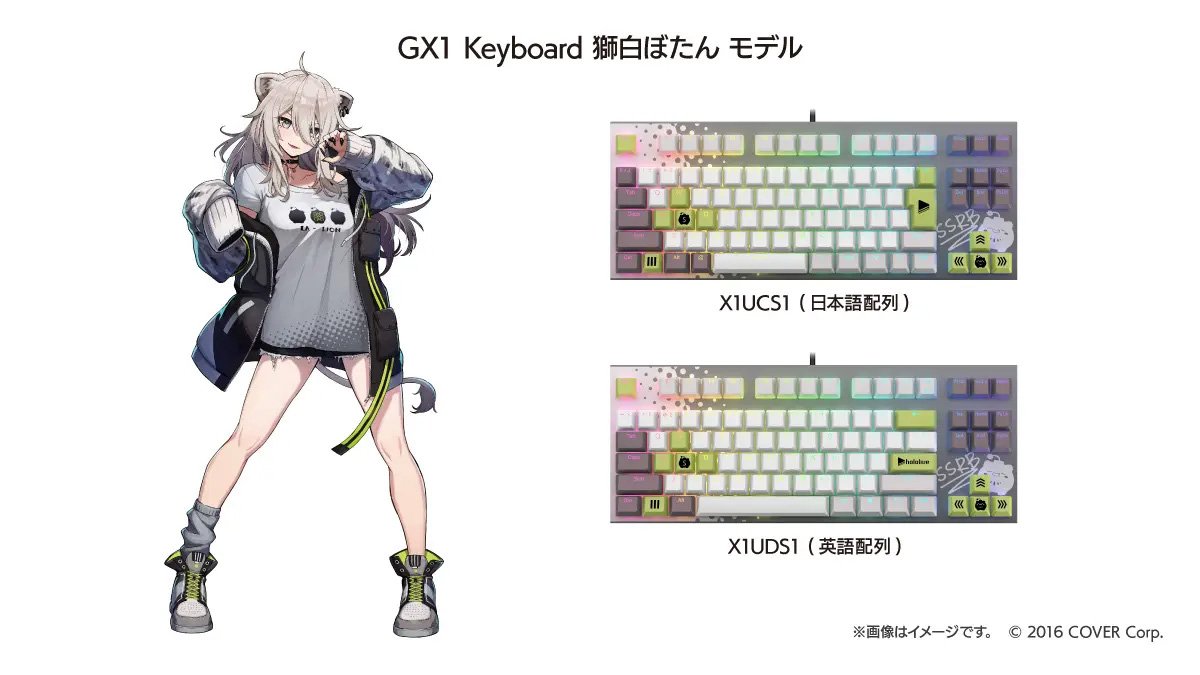 REALFORCE ✕ hololive GX1 Keyboard」予約受付開始！獅白ぼたん