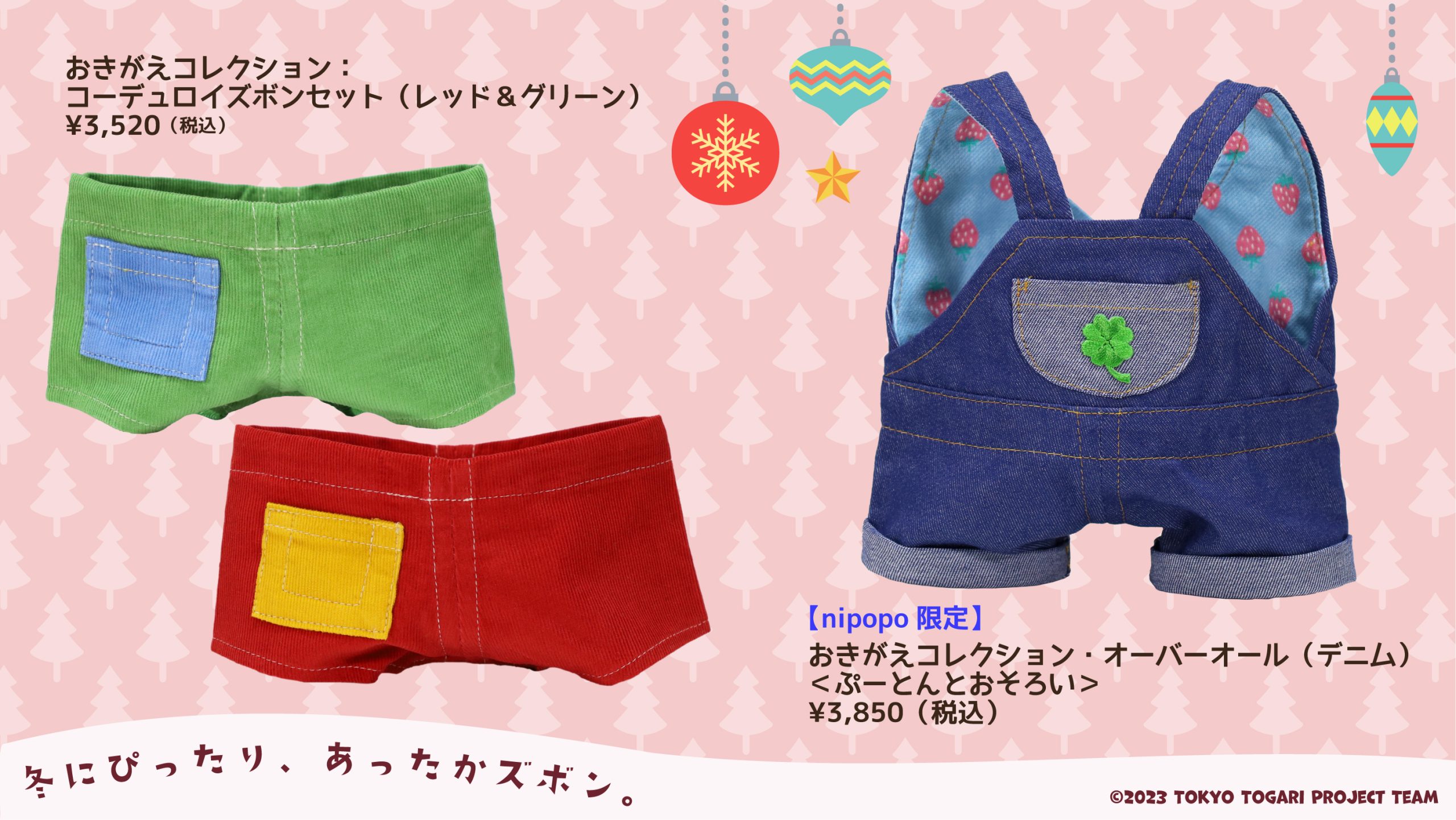 東京トガリ 肩ヒモつき宇宙柄キュロット 東京トガリ 肩ヒモつき宇宙柄