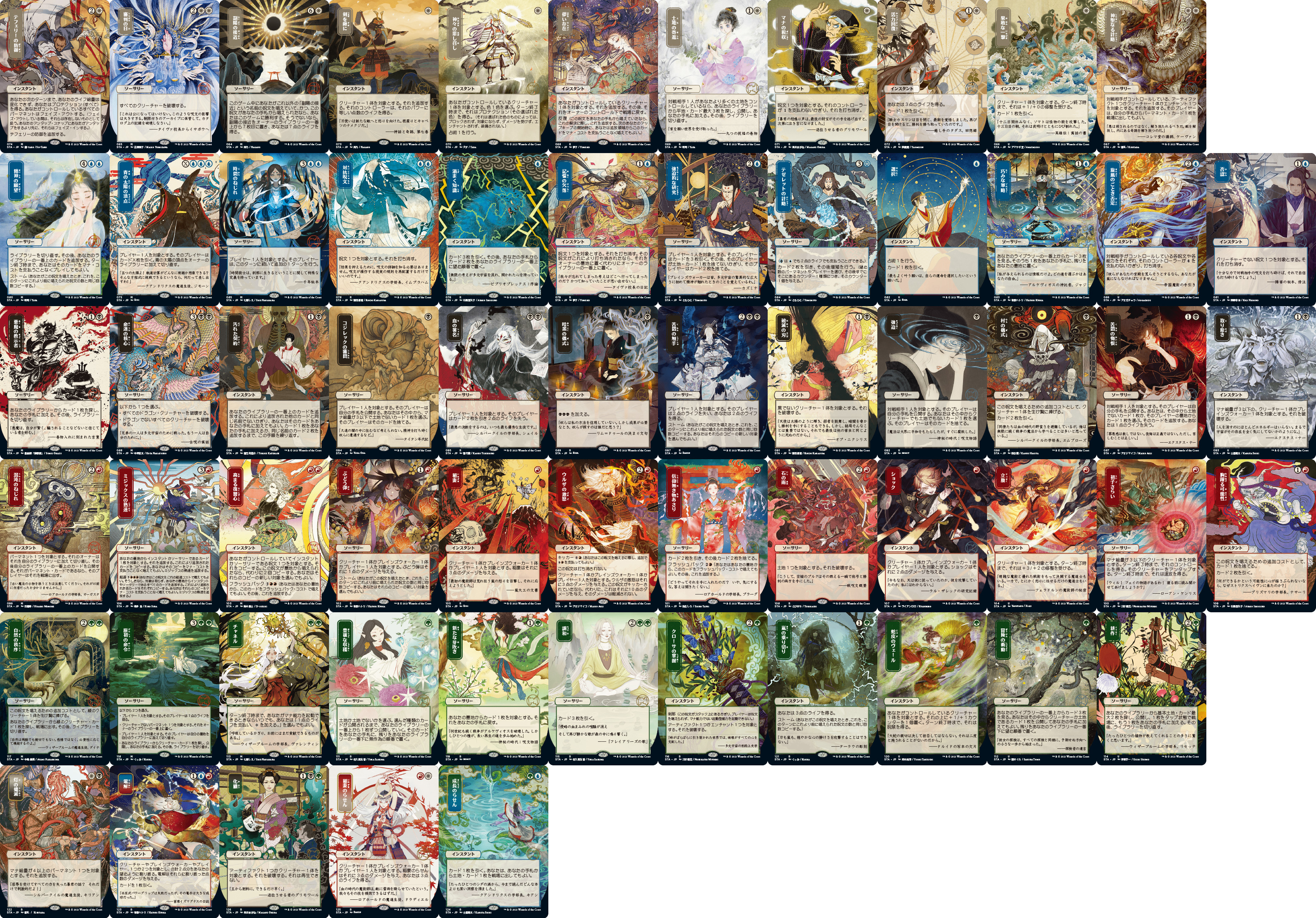 MTG】ストリクスヘイヴン考察～ミスティカルアーカイブはすごかった