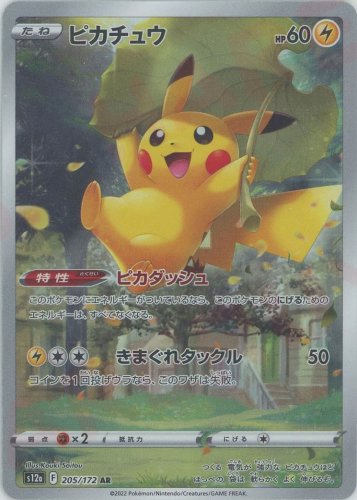 ポケモンカード psa10 5枚セット PSA10セット PSA10セット ポケモン