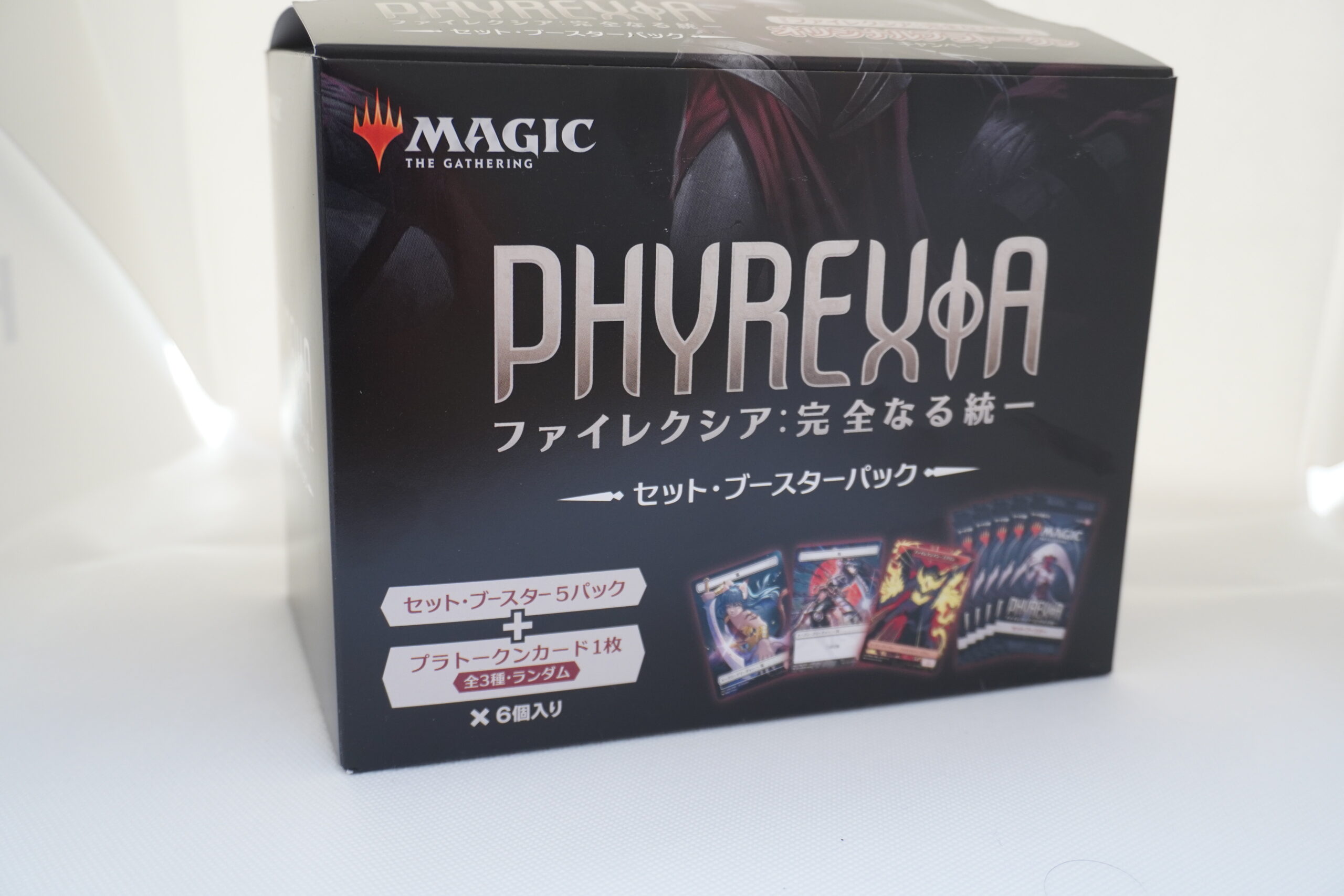 MTG ファイレクシア バンドル コンプリートエディション 未開封 MTG