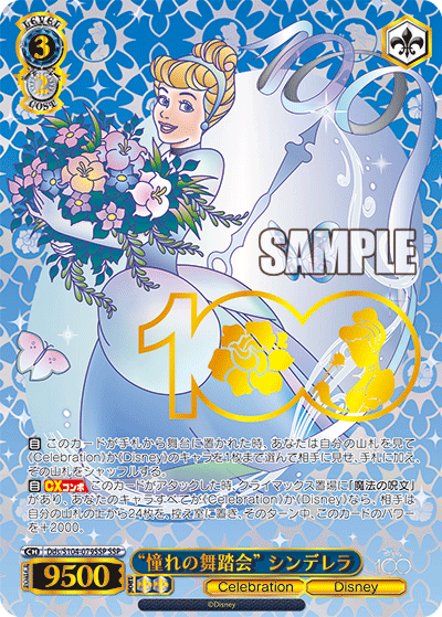 ヴァイスシュヴァルツ】DISNEY100の初動価格は？蒸気船ウィリーは100万