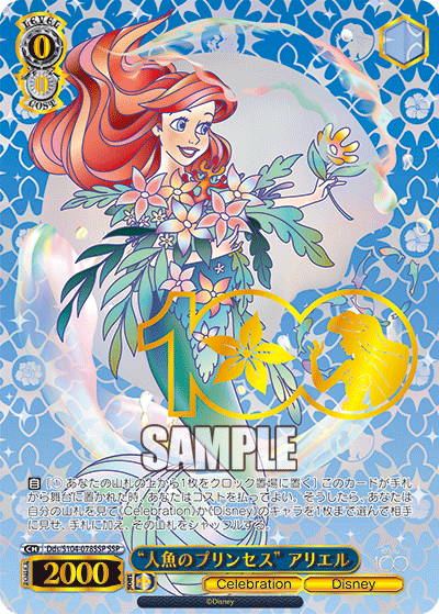 ヴァイスシュヴァルツ】DISNEY100の初動価格は？蒸気船ウィリーは100万