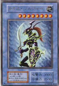 超希少】遊戯王 幻のカオスソルジャー キャンペーンポスター 超希少