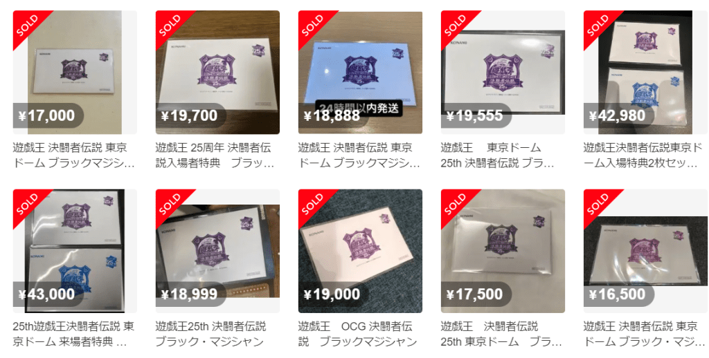遊戯王決闘者伝説 東京ドームイベント限定商品まとめ売り 遊戯王 東京