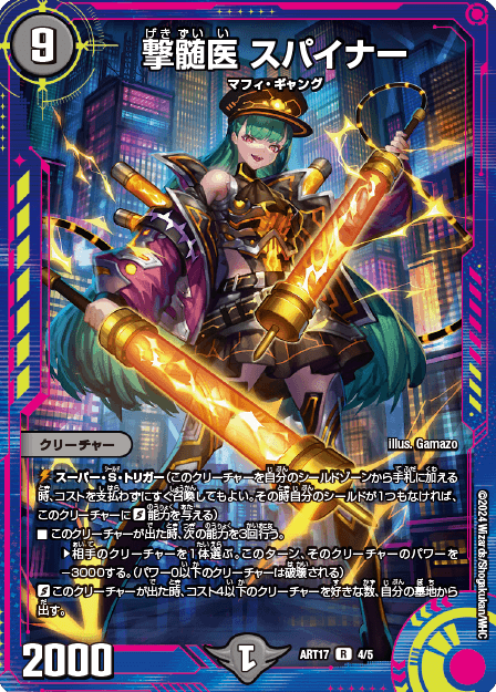 神アート 蛍光少女 4セット デュエルマスターズ デュエマ】神アート