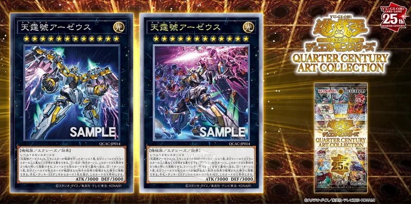 連番 PSA天霆號 アーゼウス 25th 遊戯王 新規 絵違い PSA10】天霆號