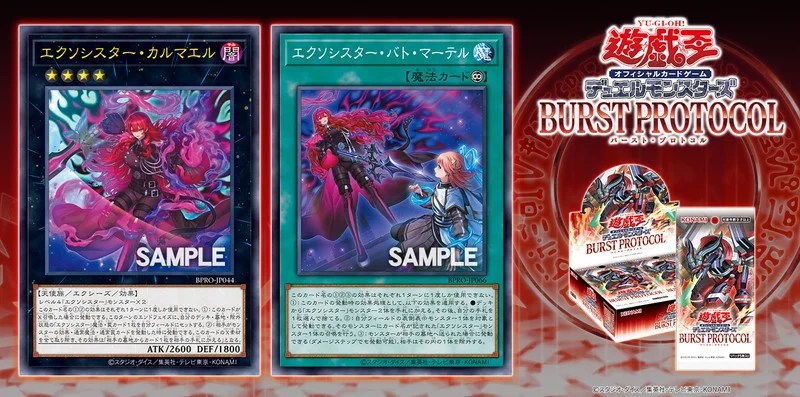 遊戯王OCG エクソシスター・カルマエル プリシク 遊戯王OCG エクソ